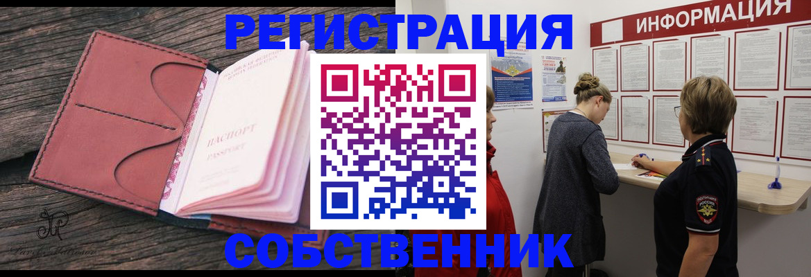 прописка иностранных граждан в Пензе