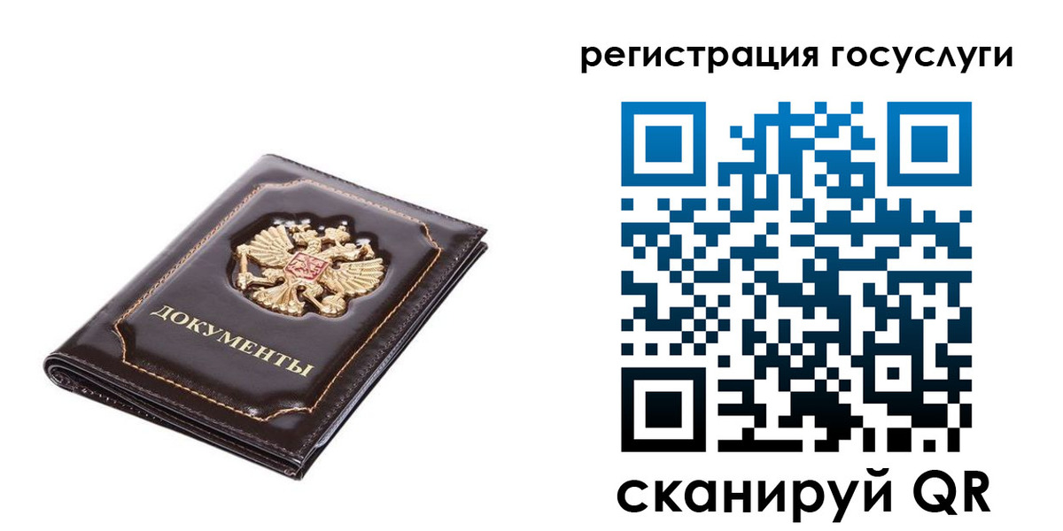 прописка штамп в Пензе