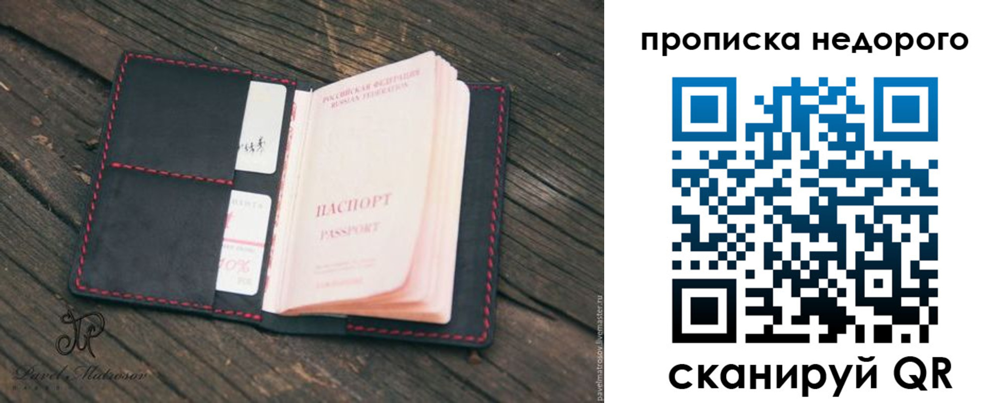 прописка для школы в Пензе