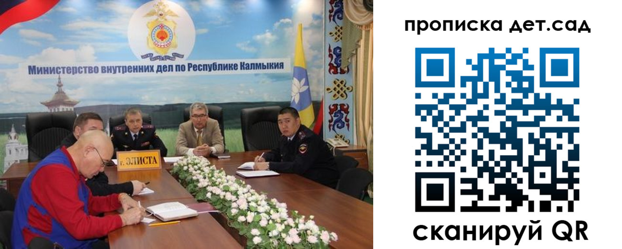 прописка в Пензе