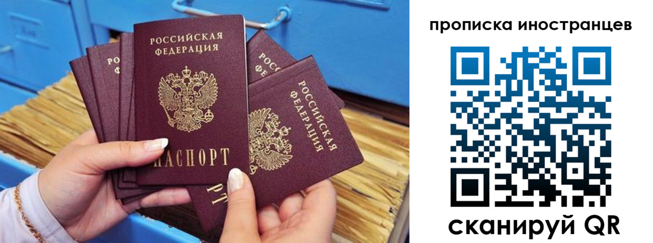 прописка законно в Пензе