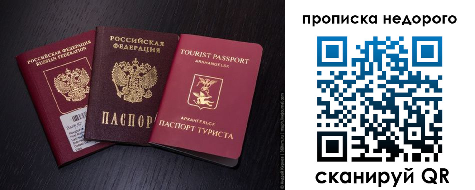 временная регистрация собственник в Пензе
