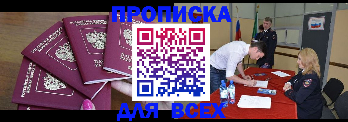 прописка иностранных граждан в Пензе