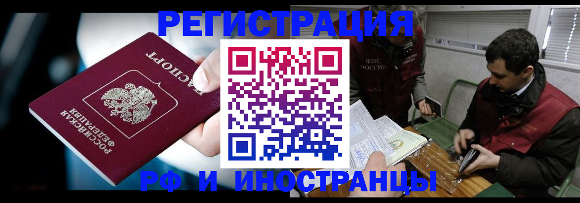 прописка ребенка в Пензе