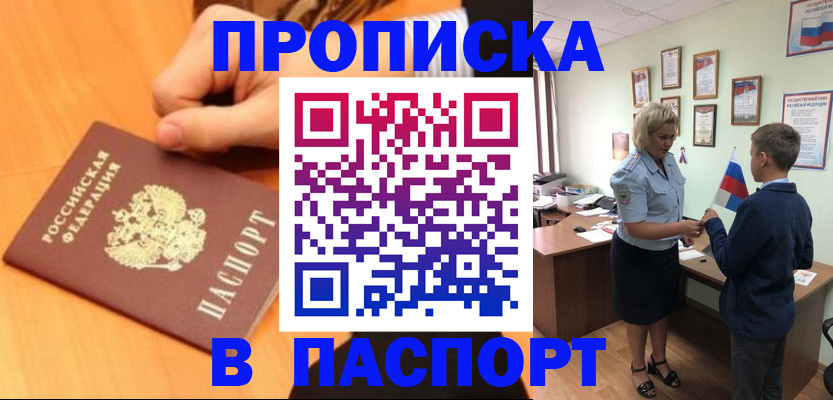 пропишу в квартире в Пензе
