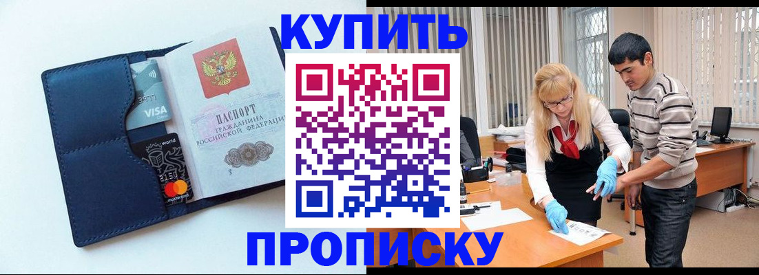 временная регистрация в квартире в Пензе